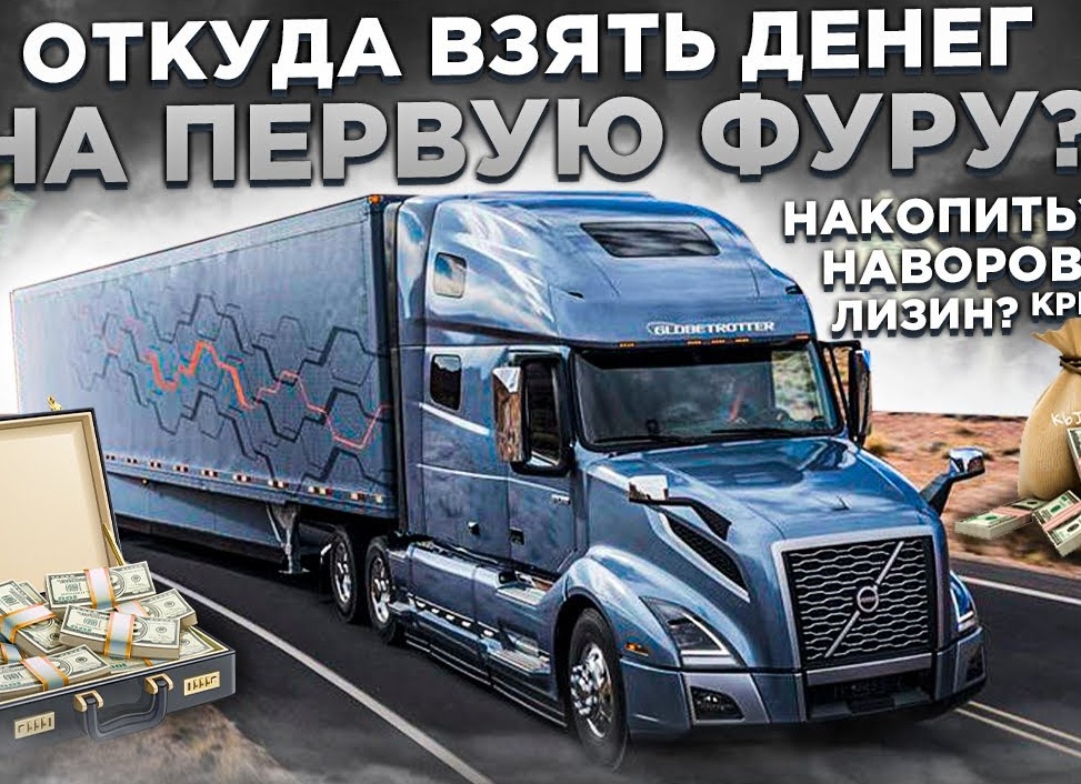 Машина: накопить или взять в кредит?