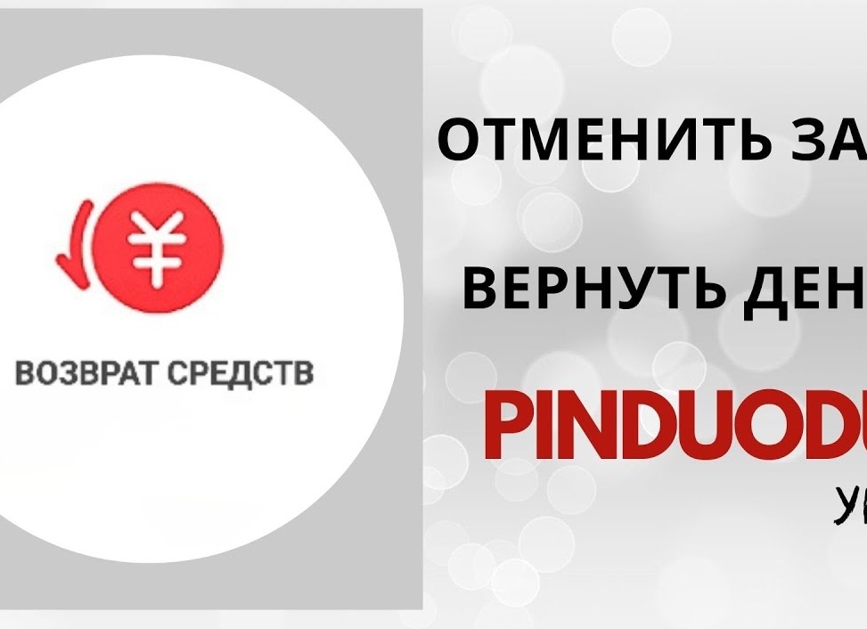 Как отказаться и вернуть деньги с ООО «М-Сервис» за услуги