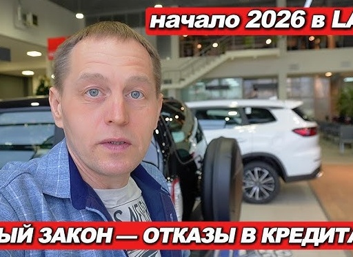Автомобили Лада начали продавать в кредит под 0,01% годовых